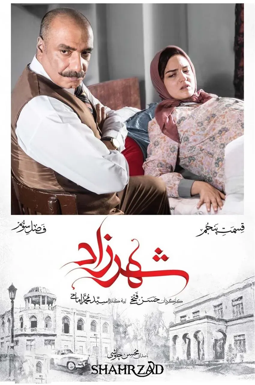 قسمت 5