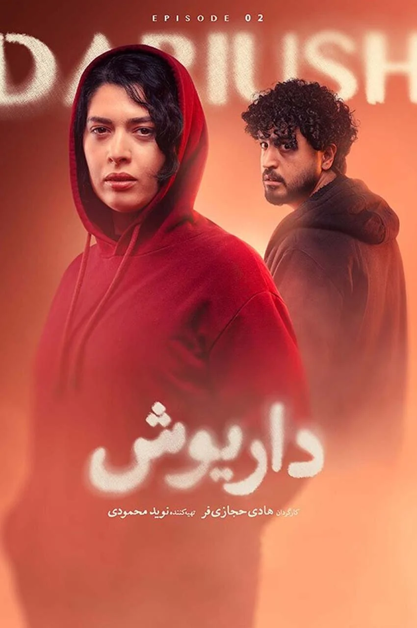 قسمت 2