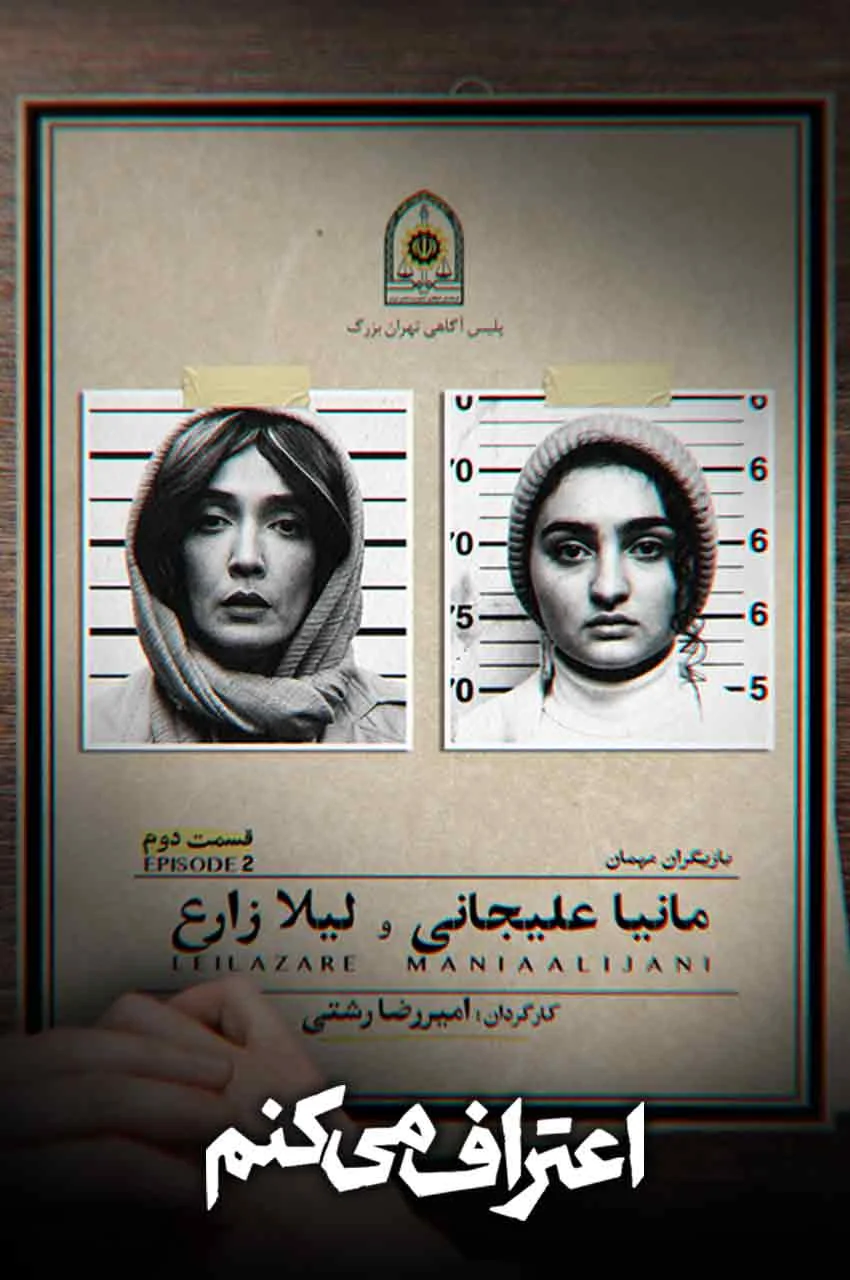 قسمت 2