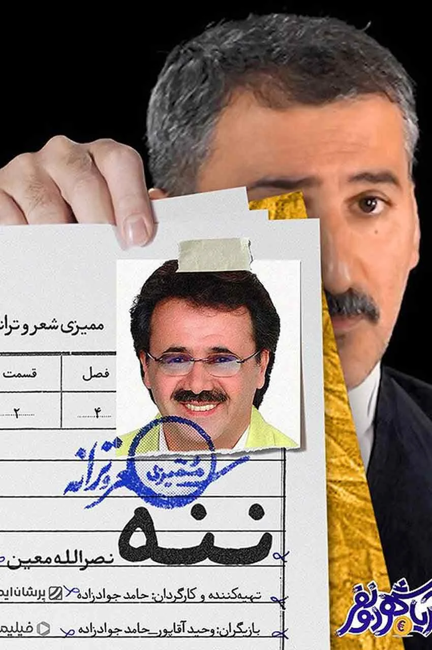 قسمت 2
