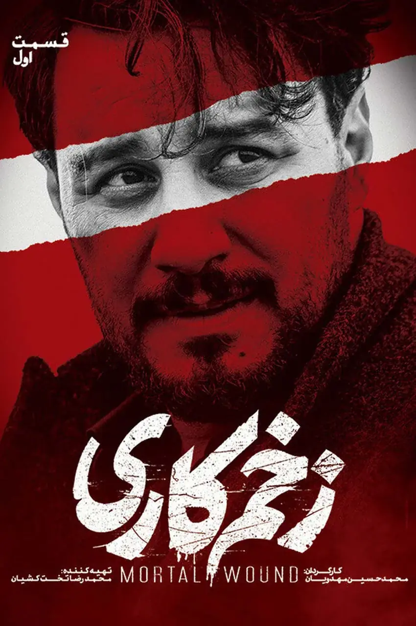 قسمت 1