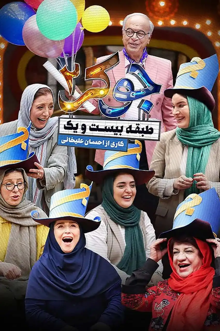 قسمت 5