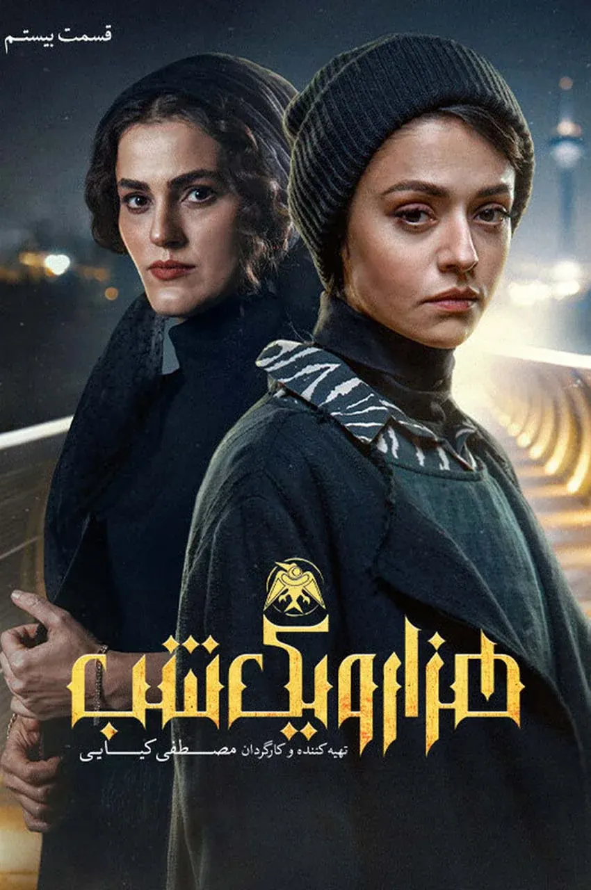 قسمت 20