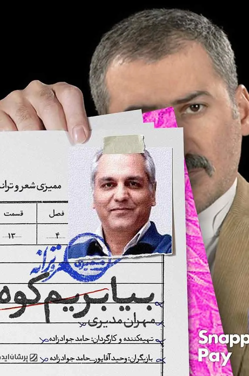 قسمت 13