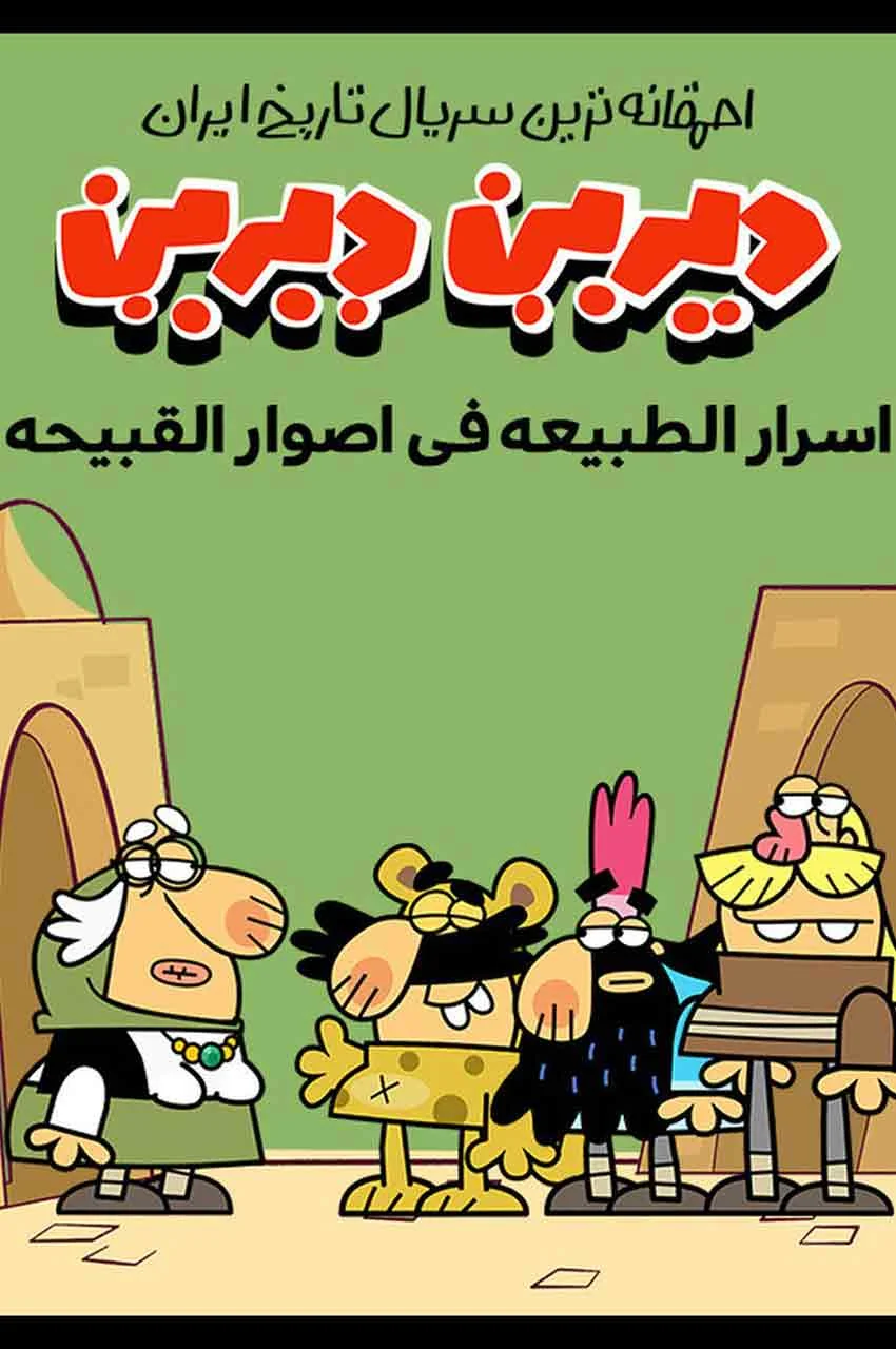 قسمت 19