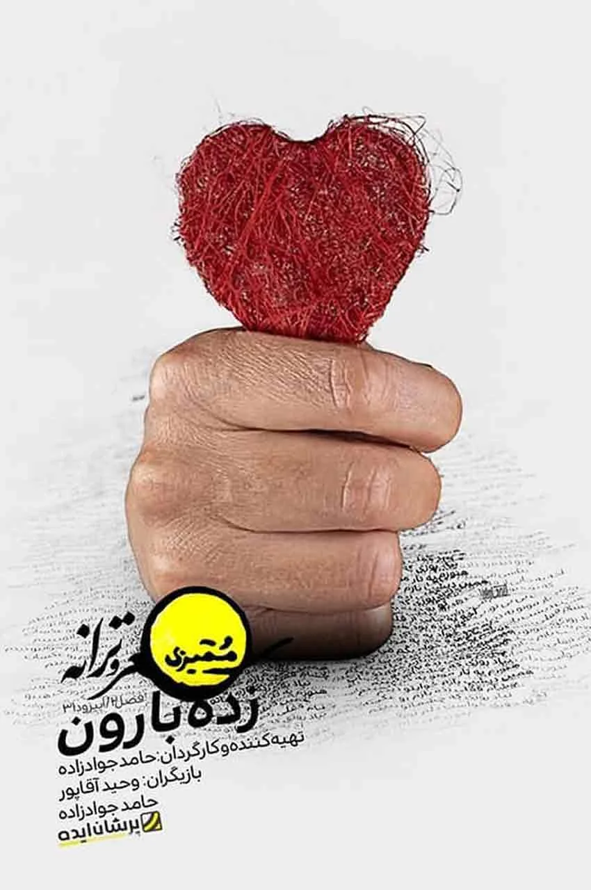 قسمت 31