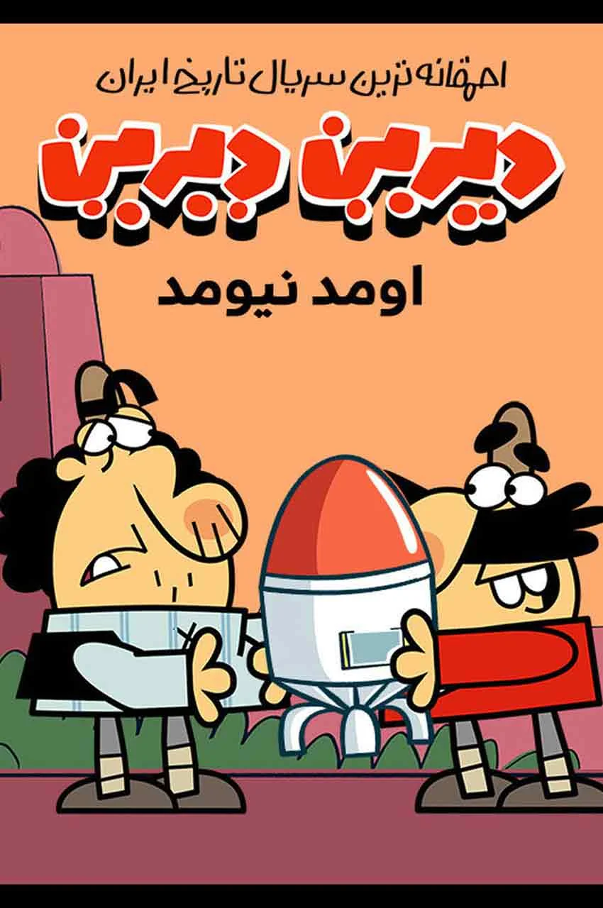 قسمت 22