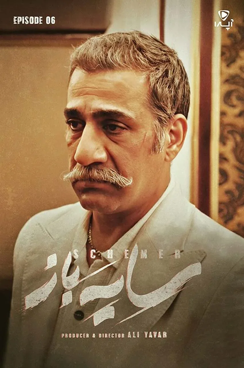 قسمت 6