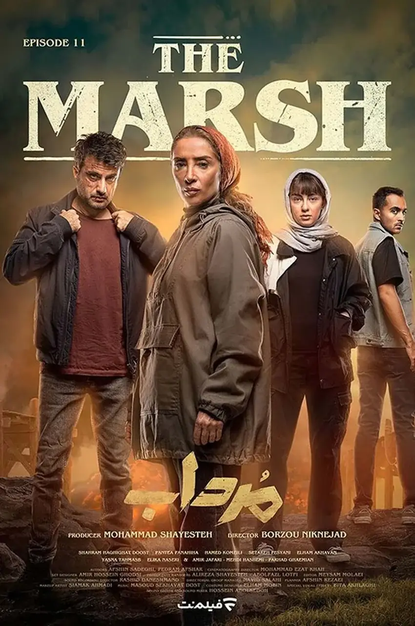 قسمت 11