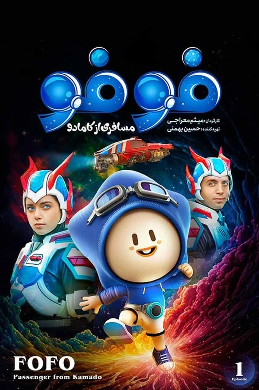 قسمت 1