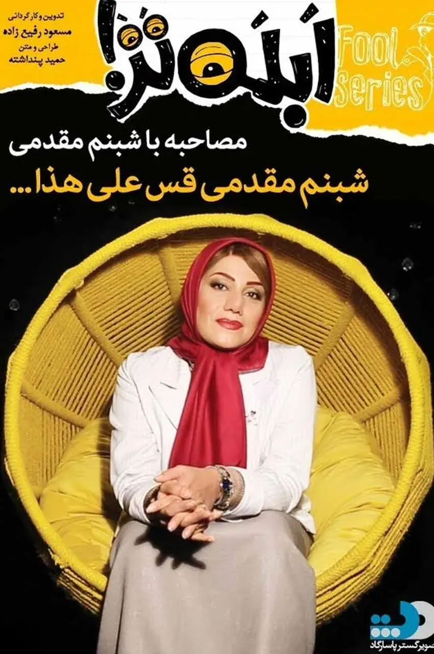 قسمت 7 (پایان سریال)