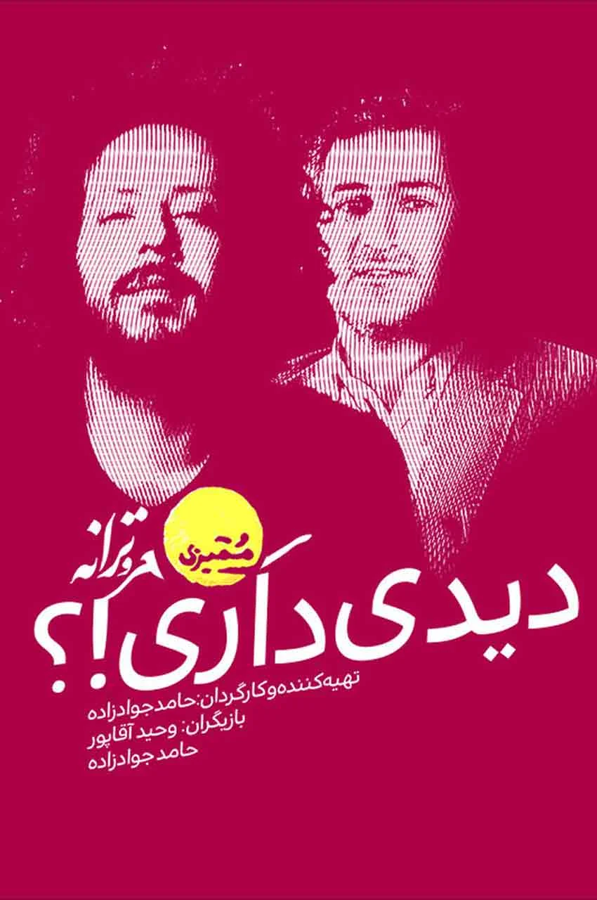 قسمت 17