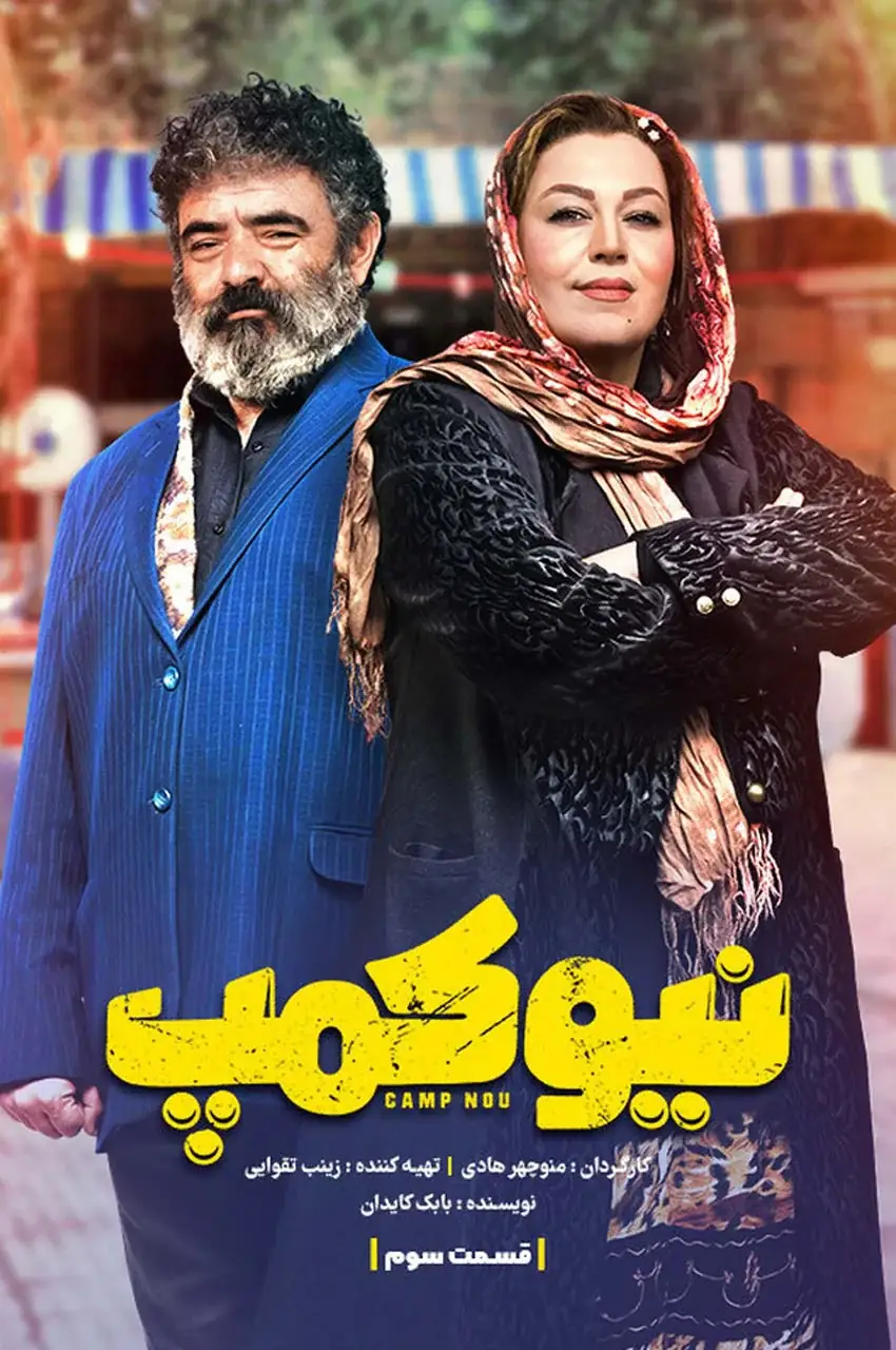 قسمت 3