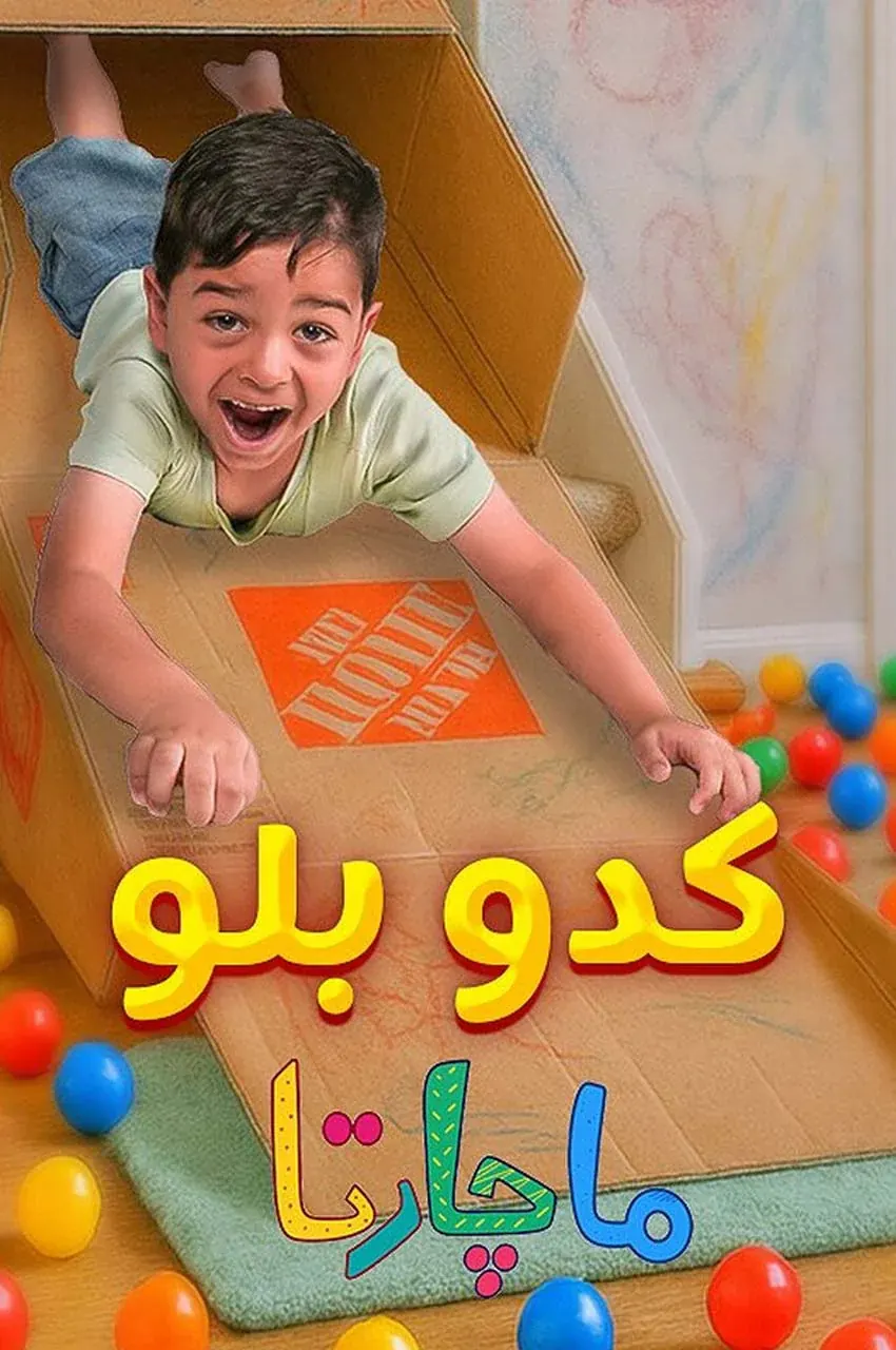 قسمت 8