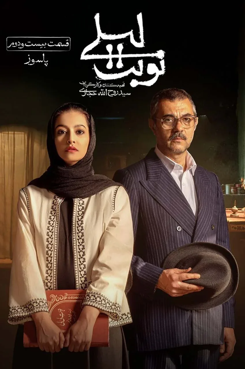 قسمت 22