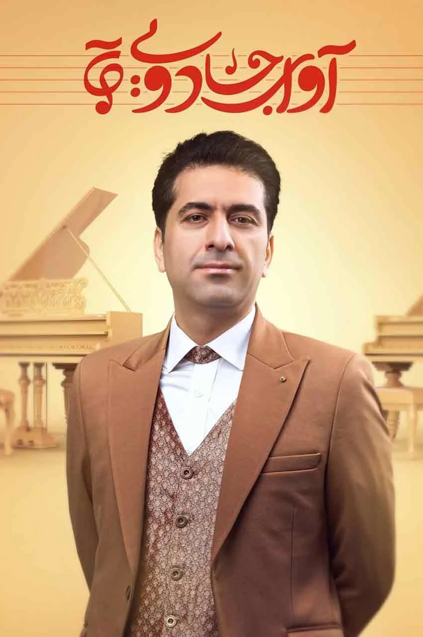 قسمت 7