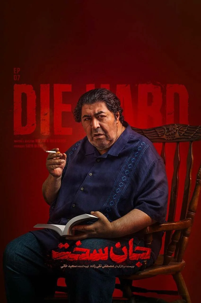 قسمت 7