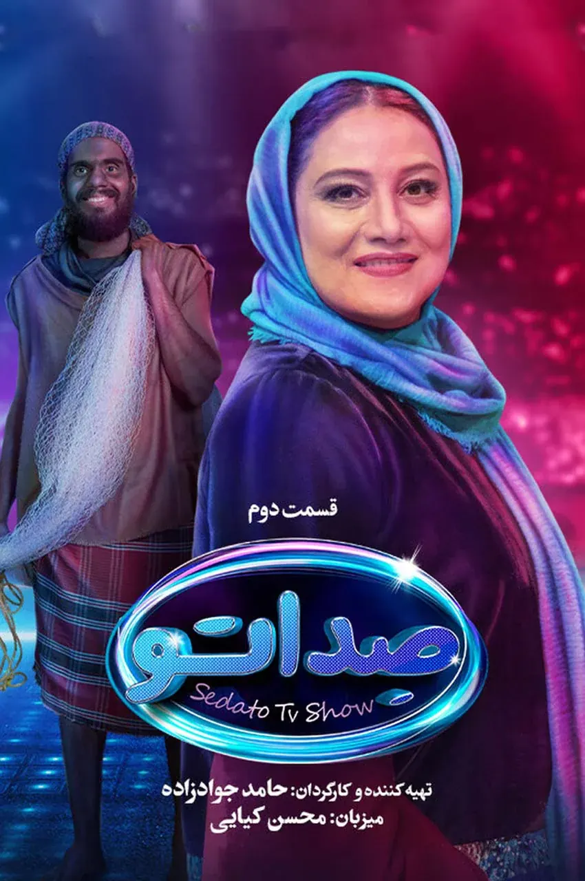 قسمت 2