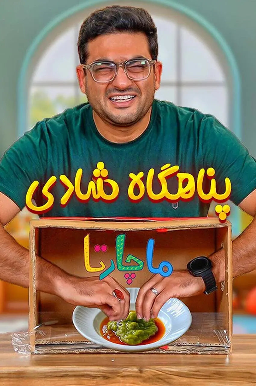قسمت 6