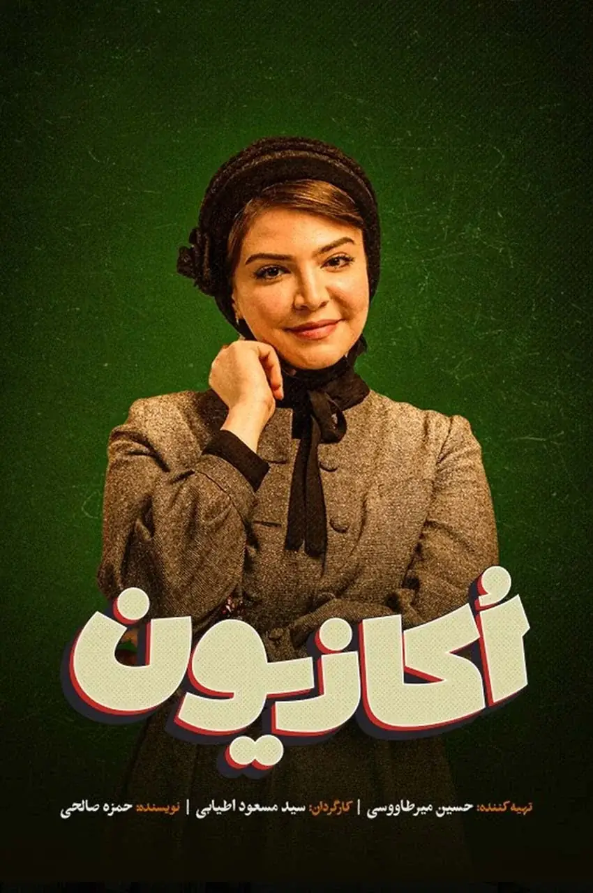 قسمت 7