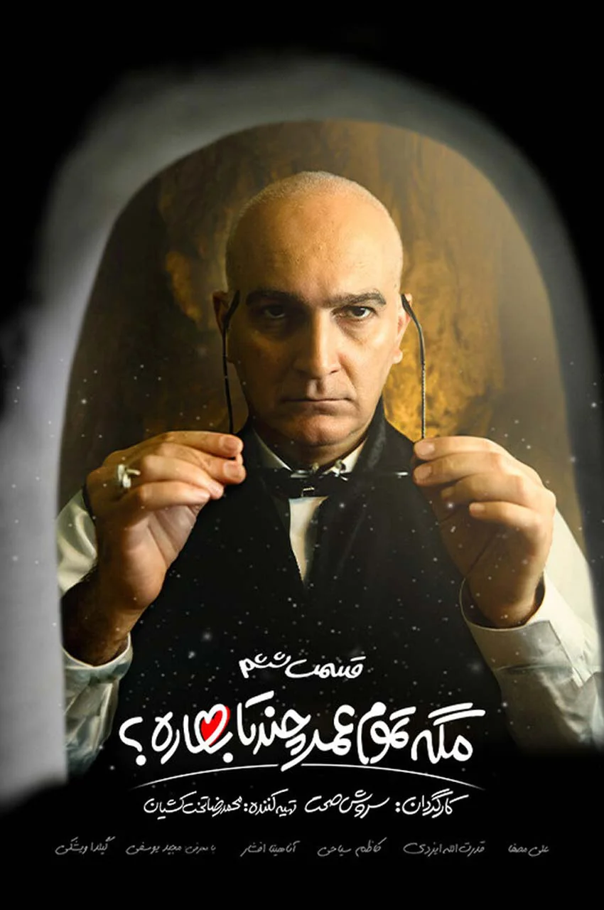 قسمت 6