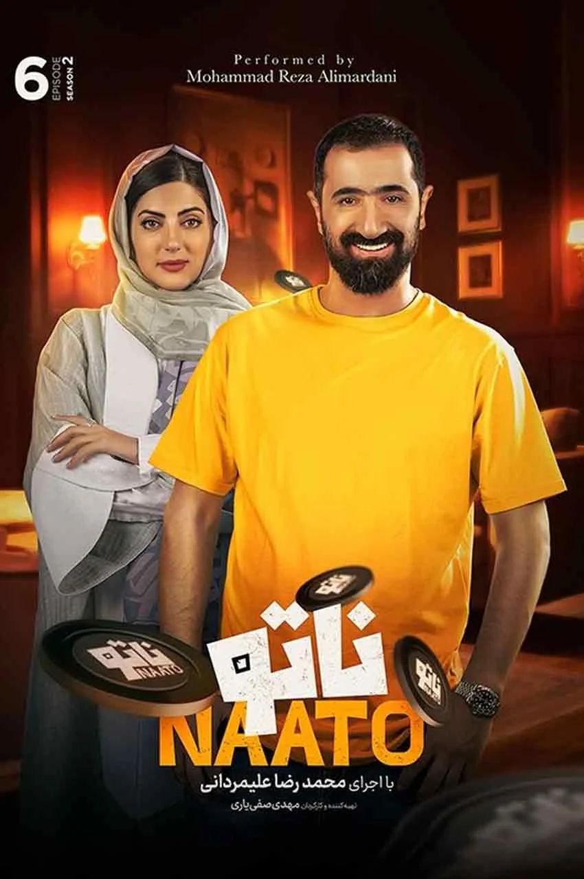 قسمت 6