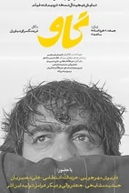 فیلم گاو