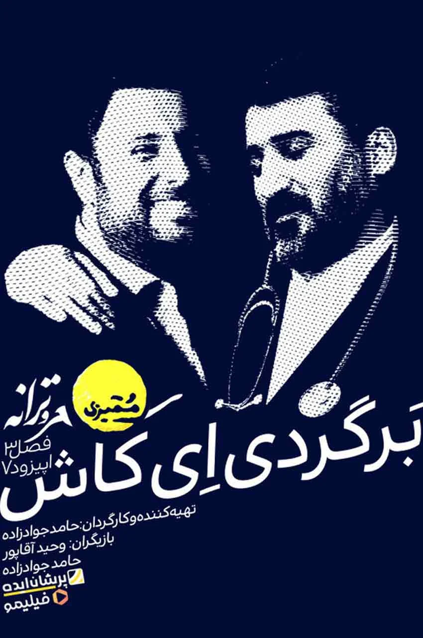 قسمت 7