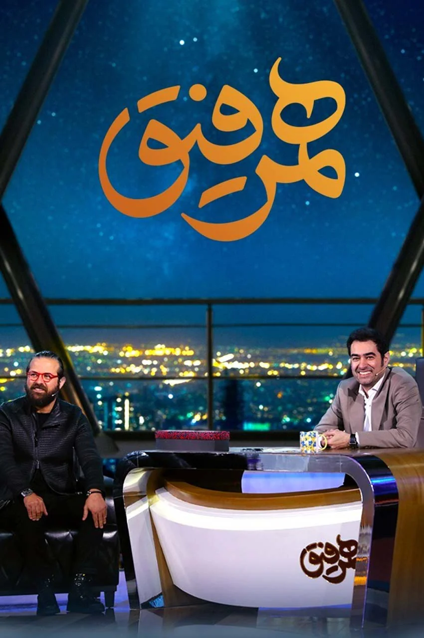 قسمت 17