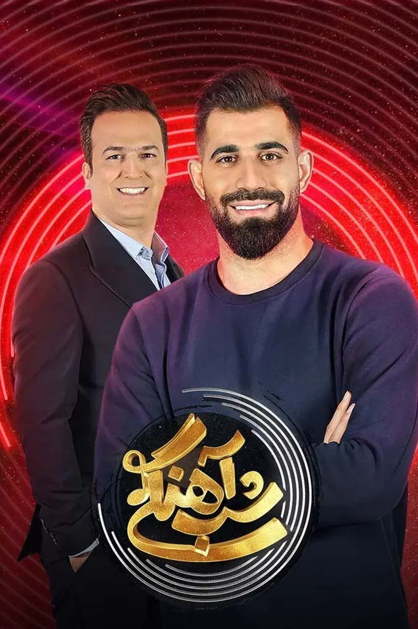 قسمت 30 (پایان فصل)