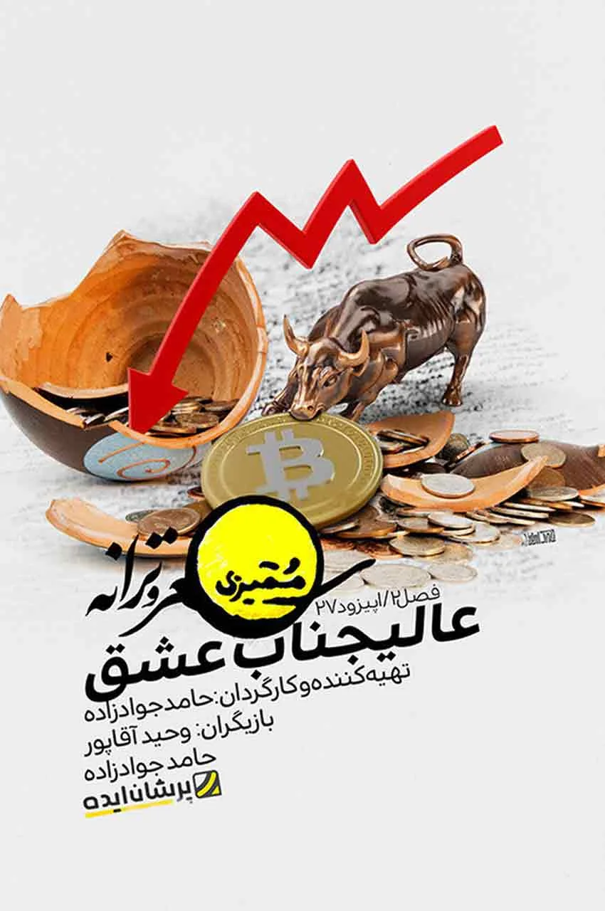 قسمت 27