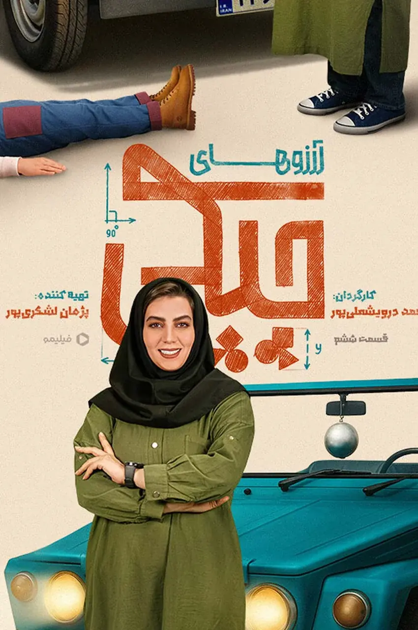 قسمت 6