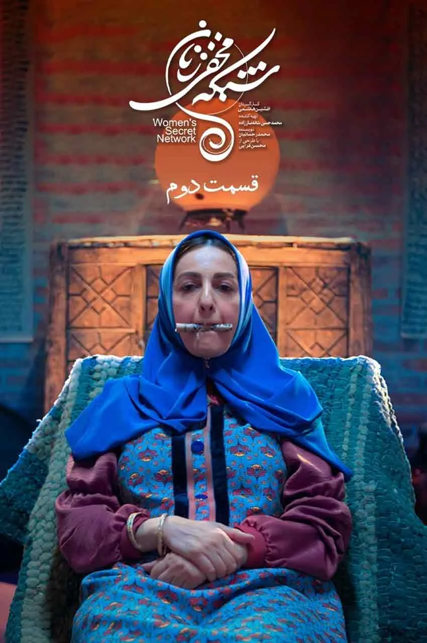 قسمت 2