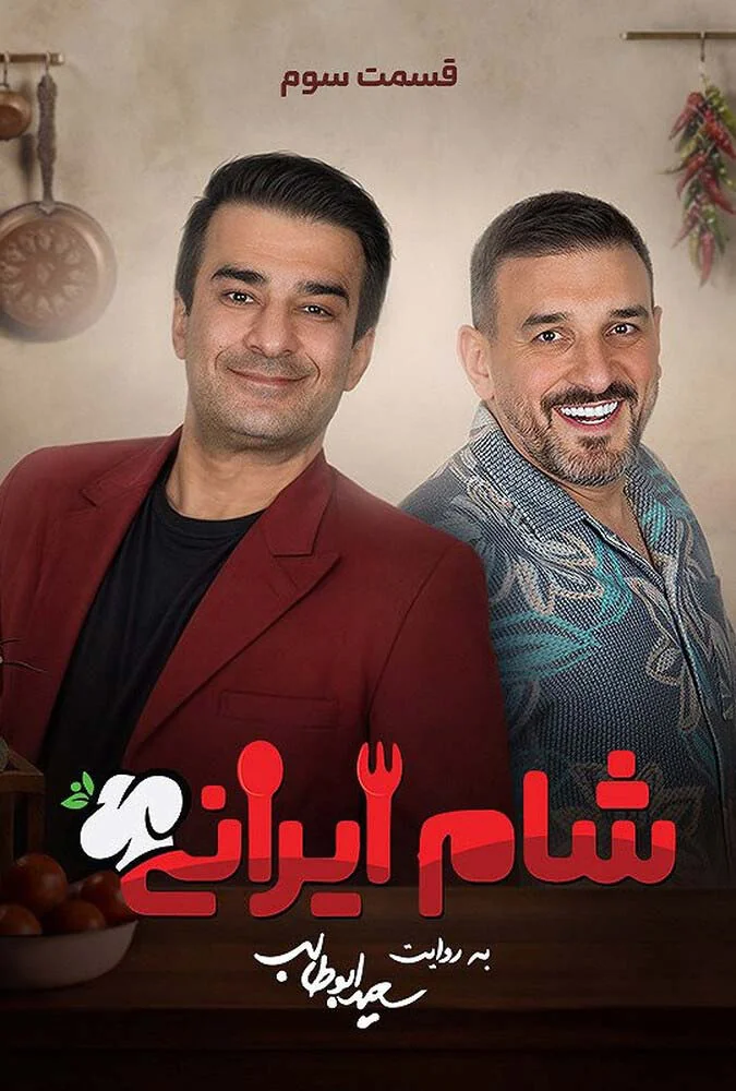 قسمت 3