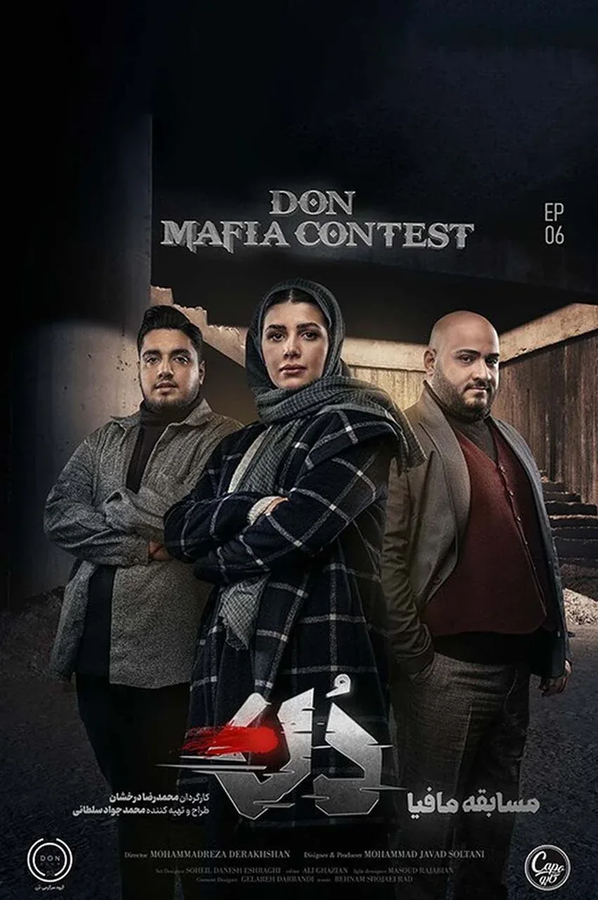قسمت 6
