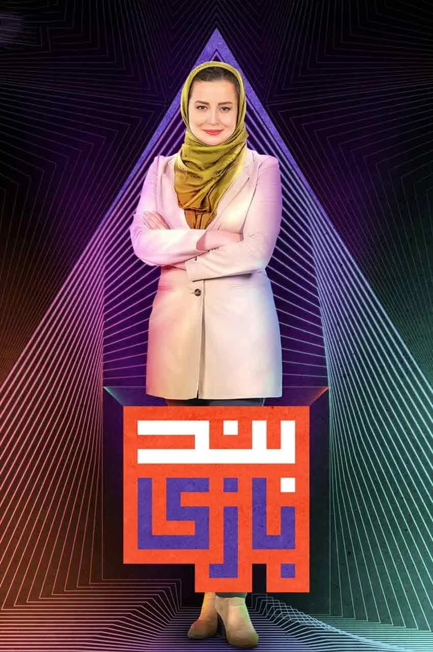 قسمت 23