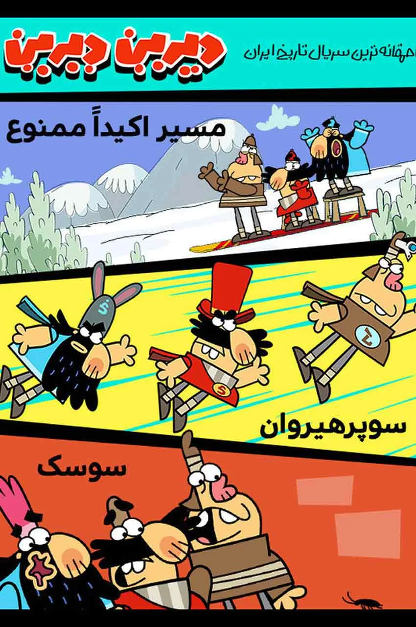 قسمت 26
