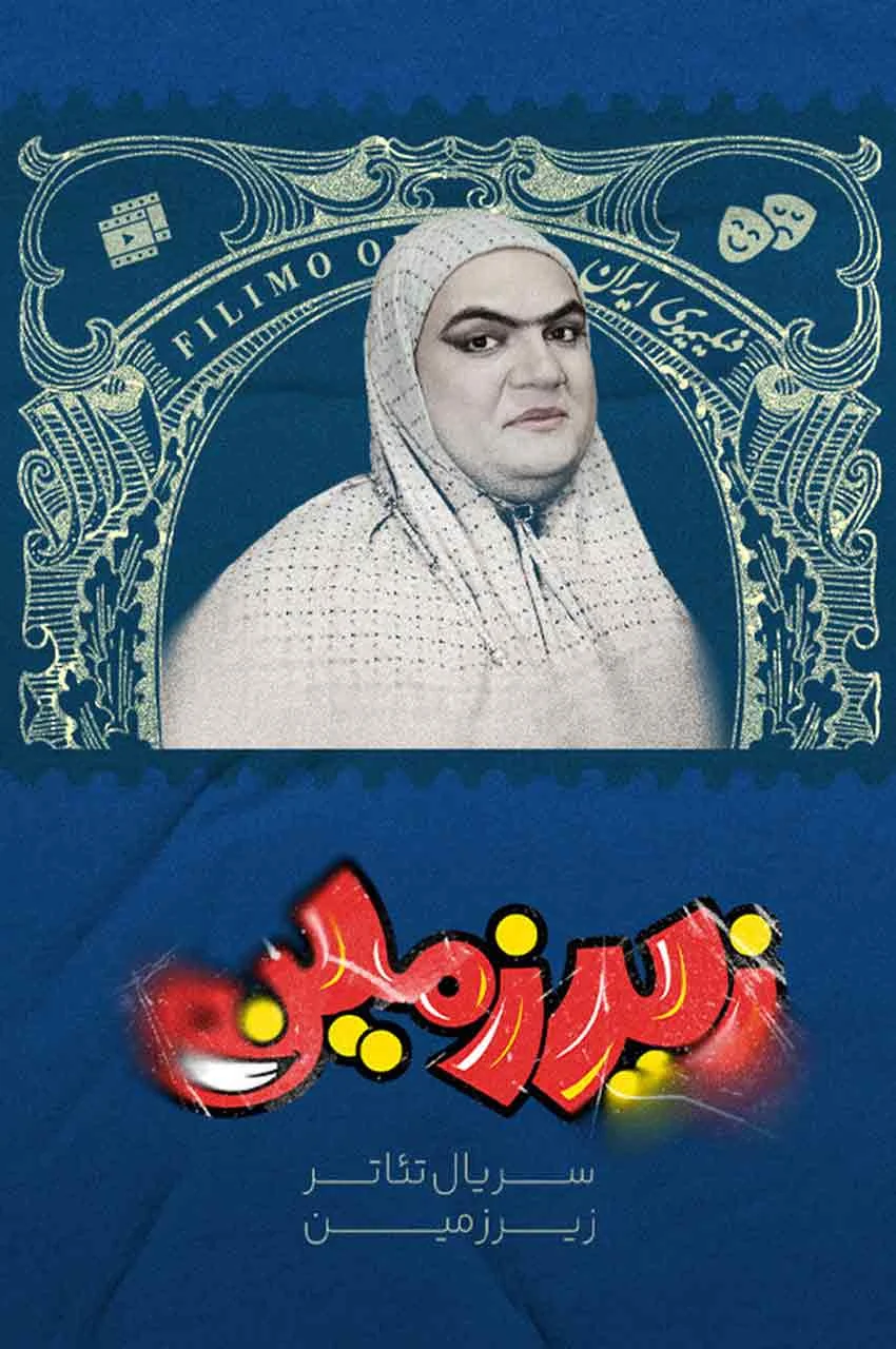قسمت 6