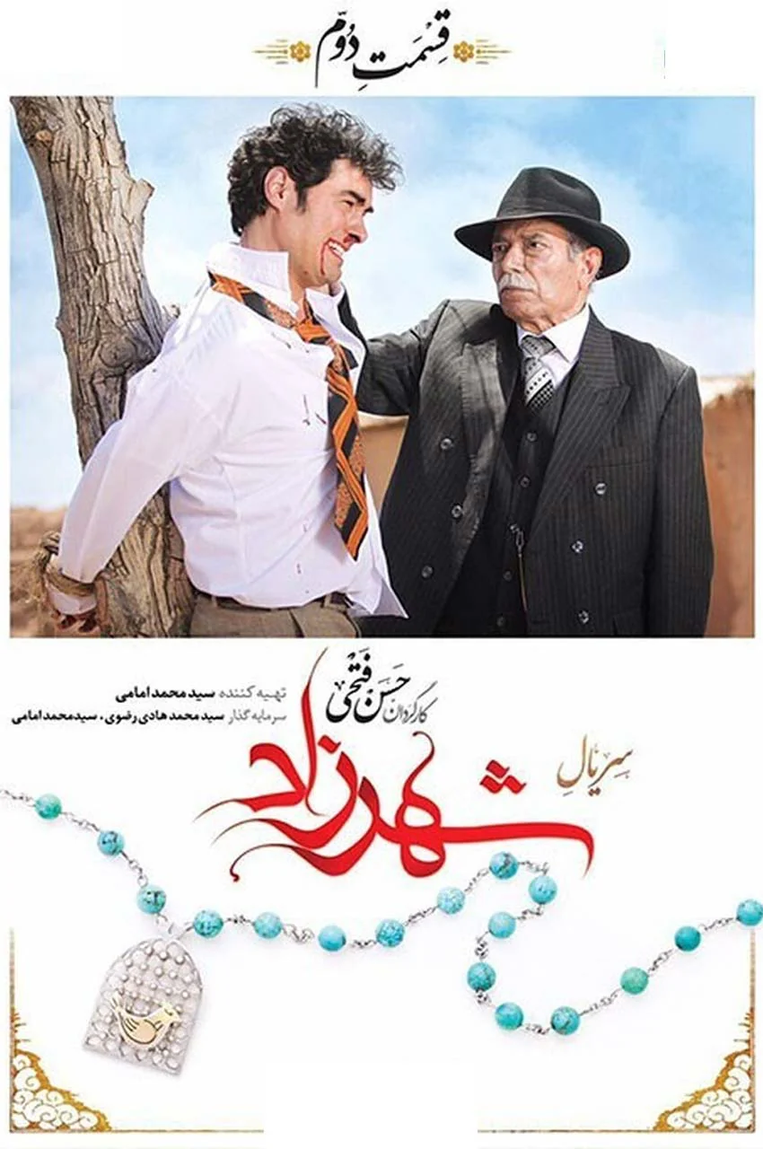 قسمت 2