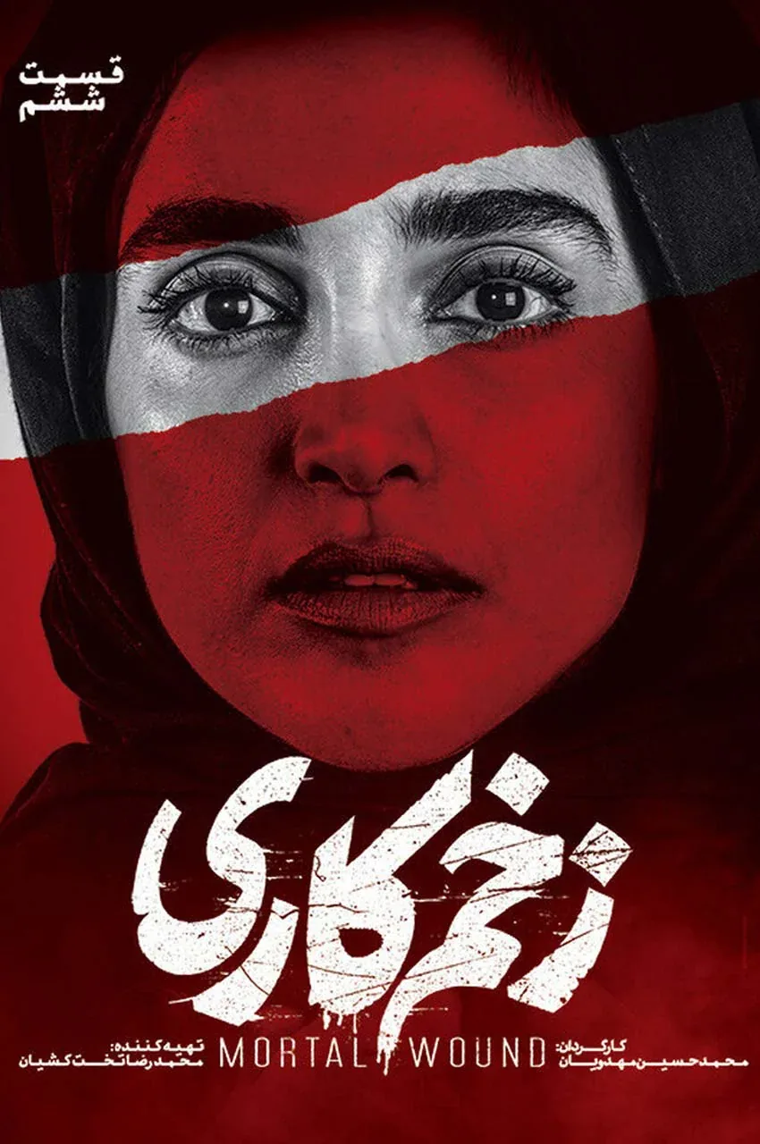 قسمت 6