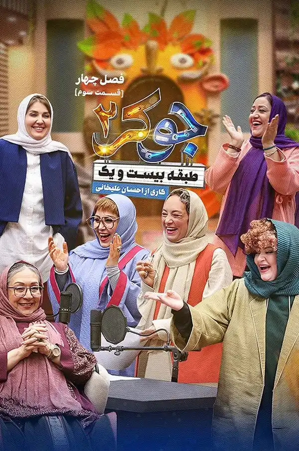 قسمت 3