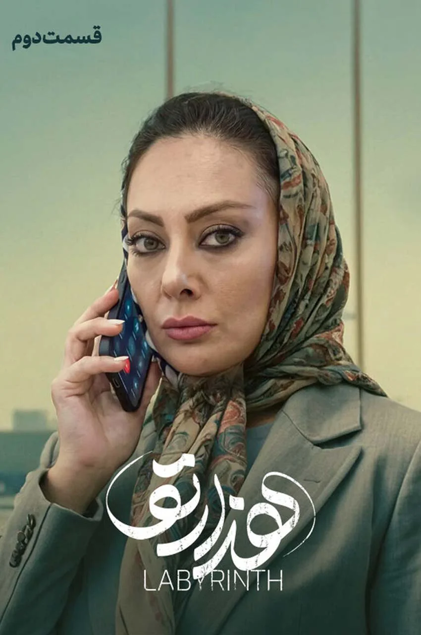 قسمت 2