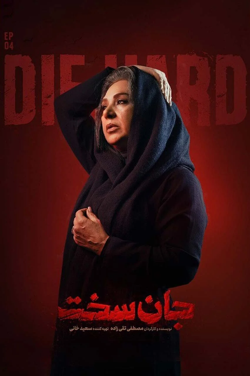قسمت 4
