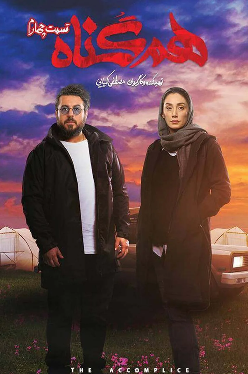 قسمت 4