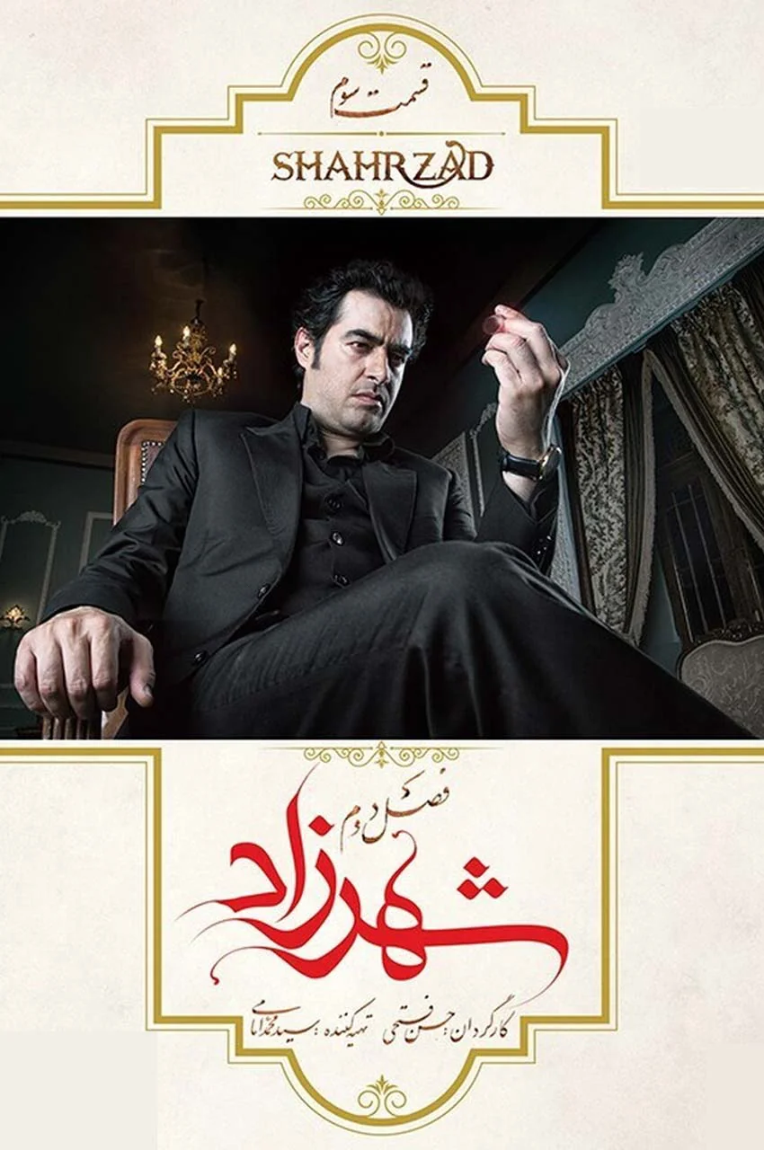 قسمت 3