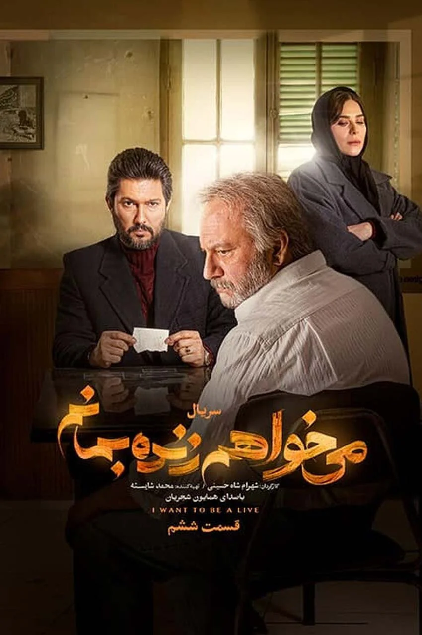 قسمت 6