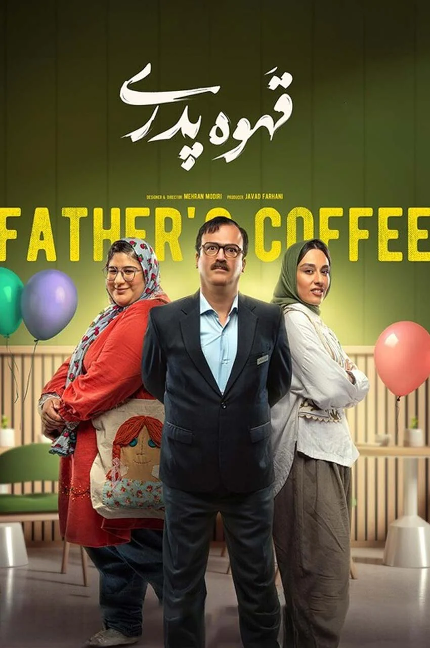 قسمت 7
