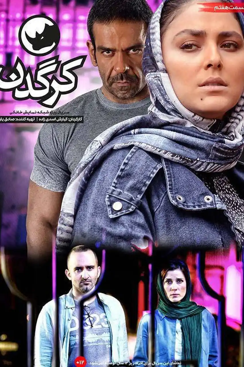 قسمت 7