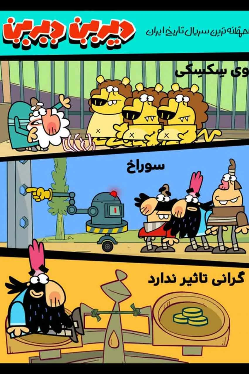 قسمت 36