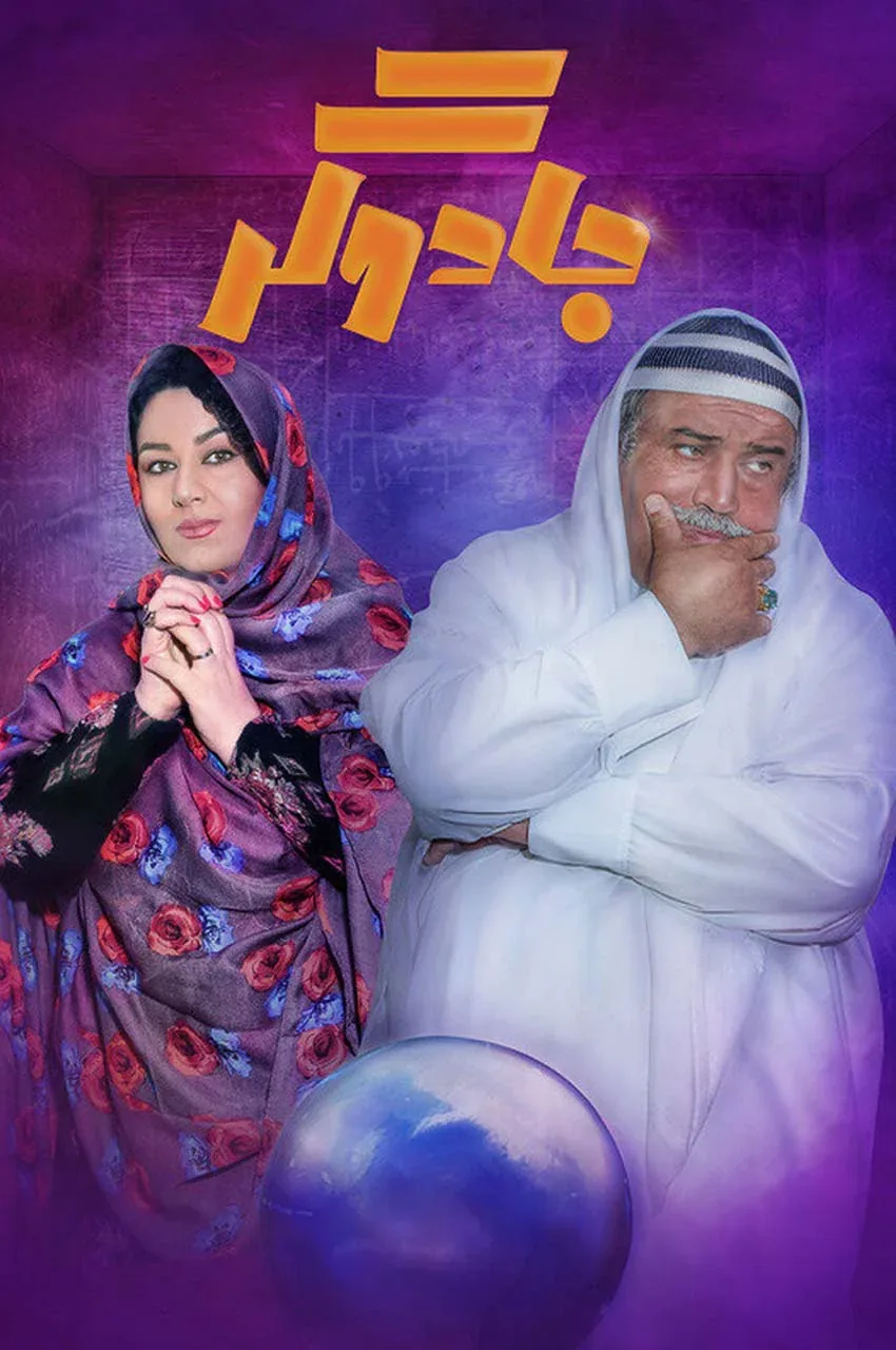 قسمت 2